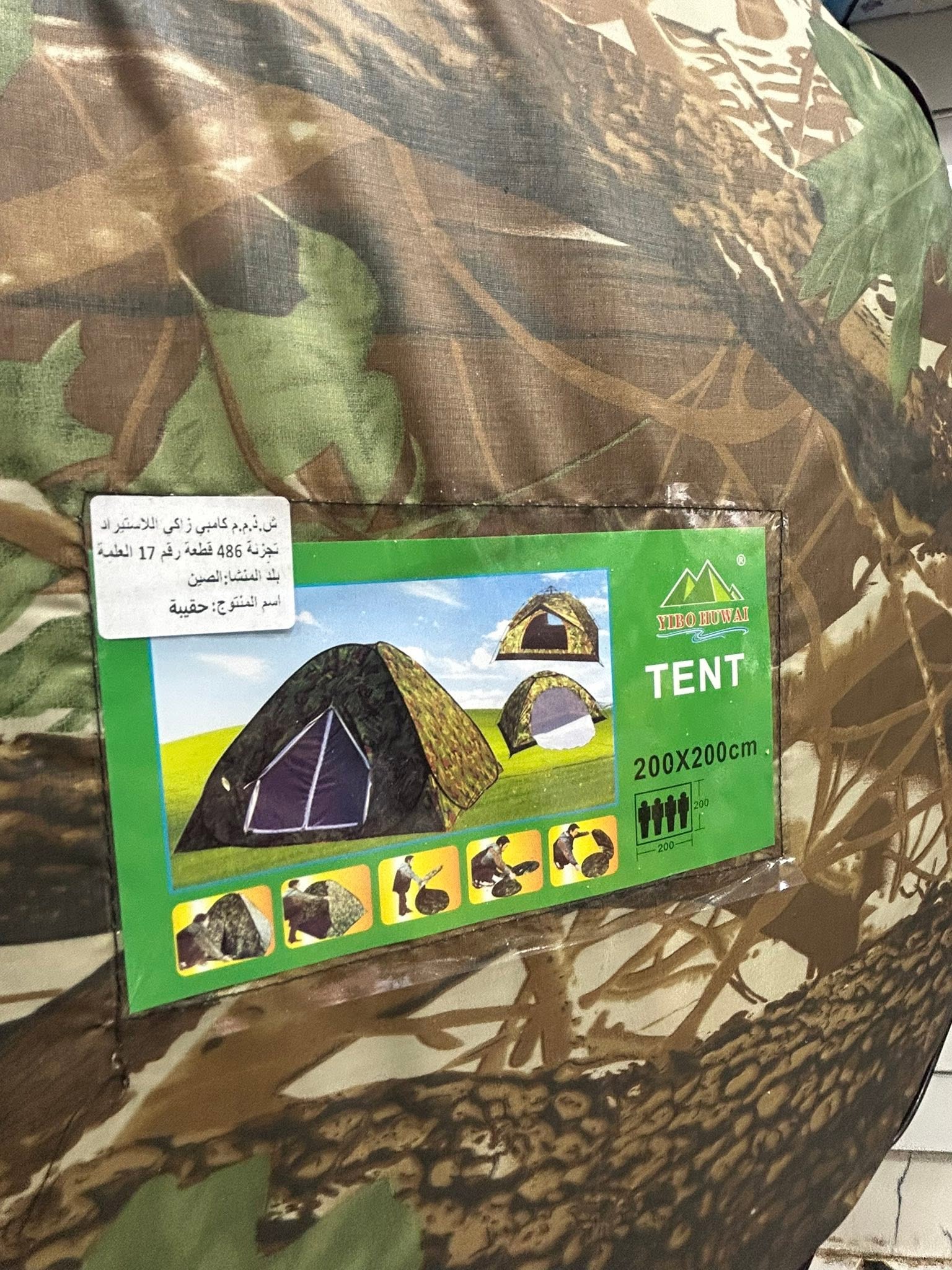 Tentes de camping automatiques - 6